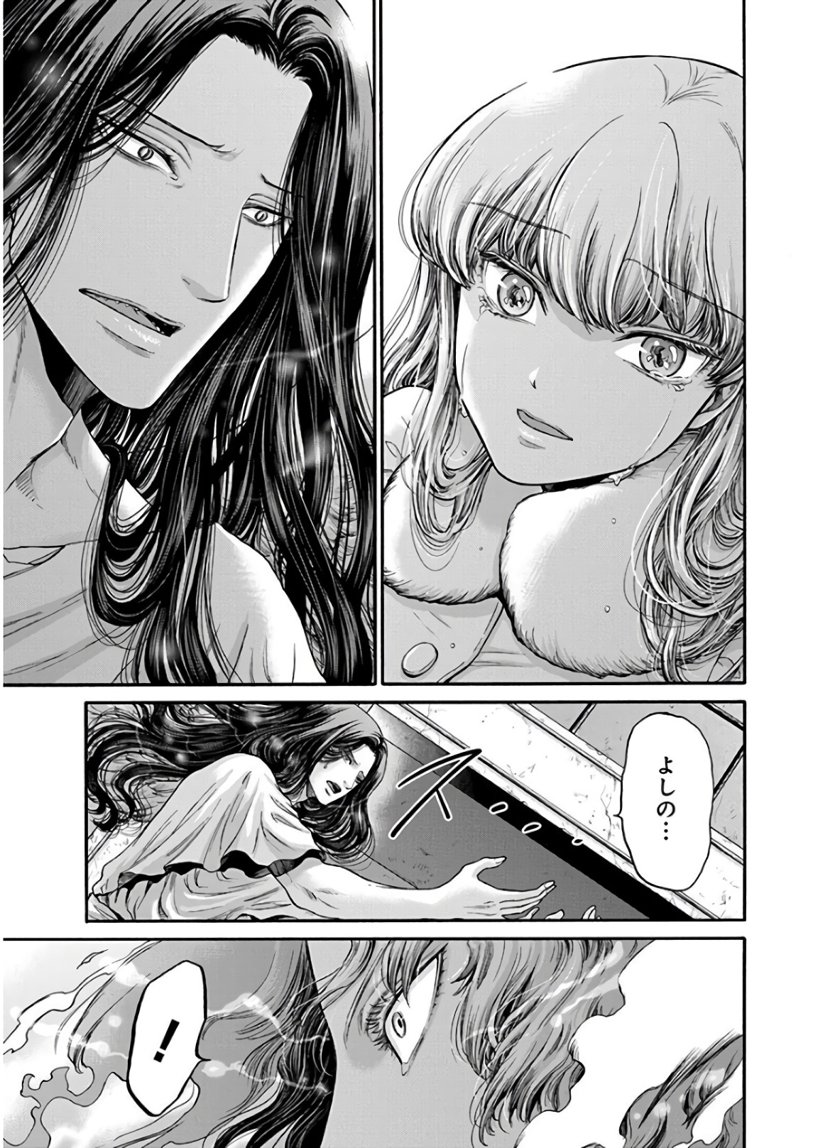 Kono Ai wa, Itan. - Chapter 17 - Page 15