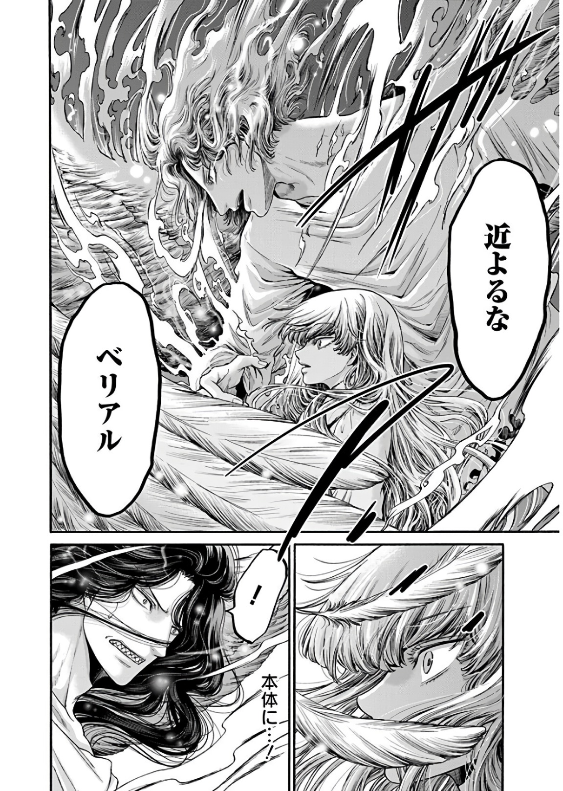 Kono Ai wa, Itan. - Chapter 17 - Page 16