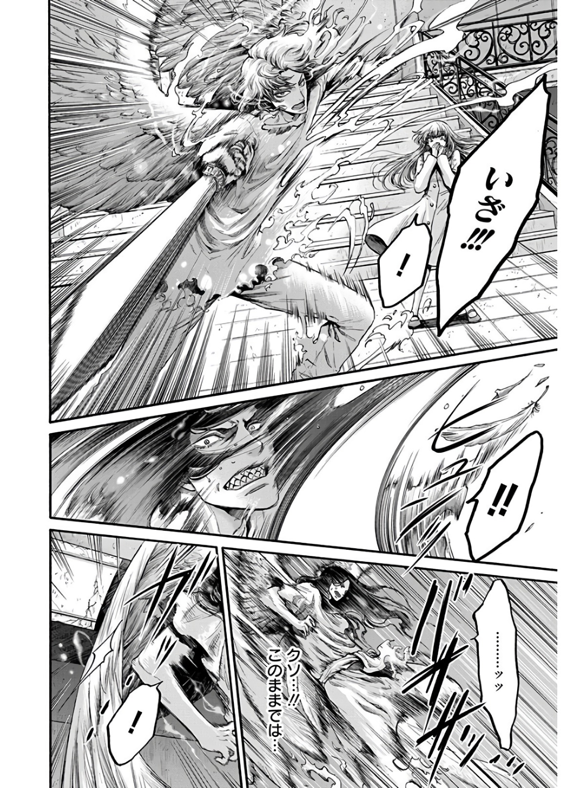 Kono Ai wa, Itan. - Chapter 17 - Page 18