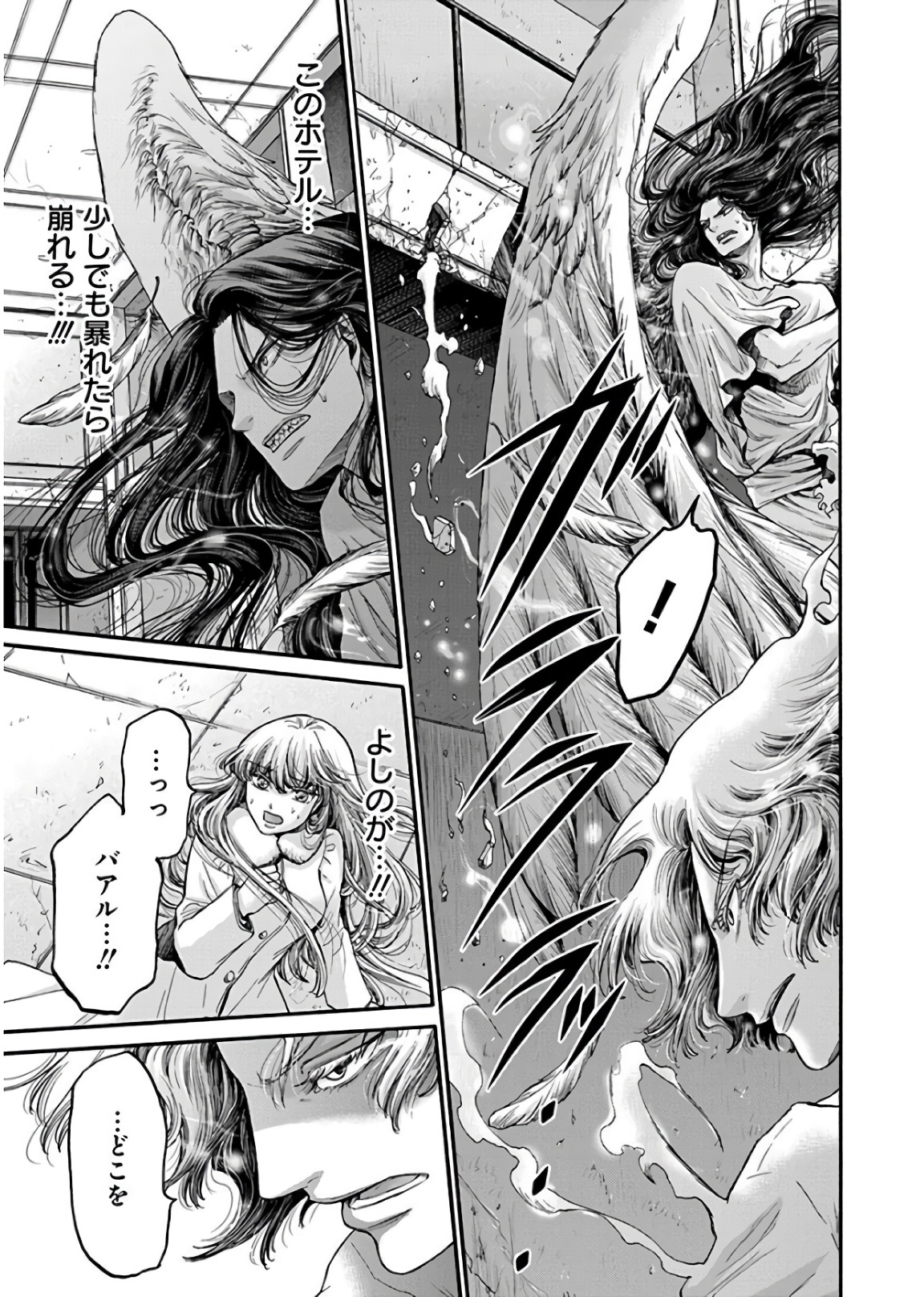 Kono Ai wa, Itan. - Chapter 17 - Page 19