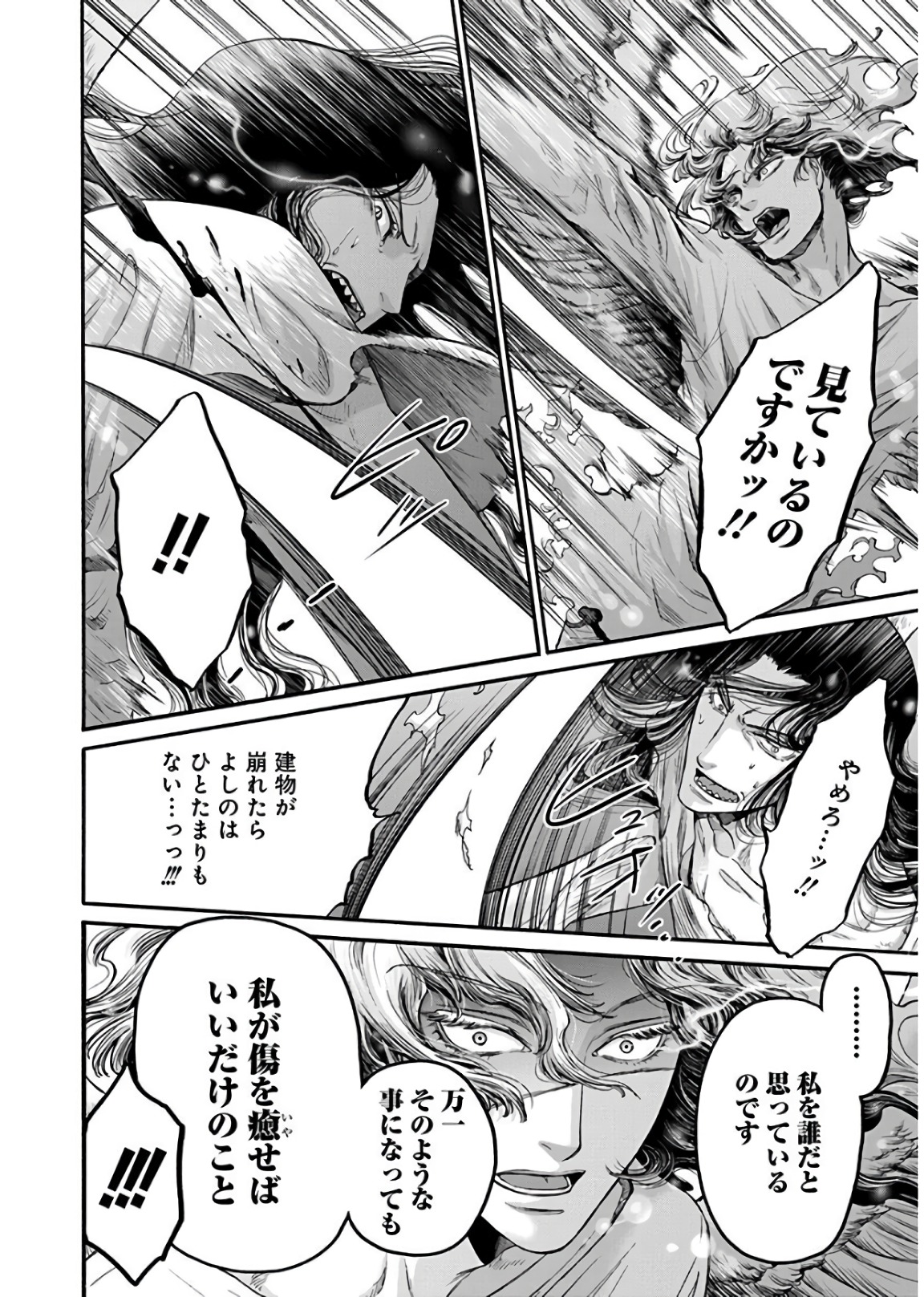 Kono Ai wa, Itan. - Chapter 17 - Page 20