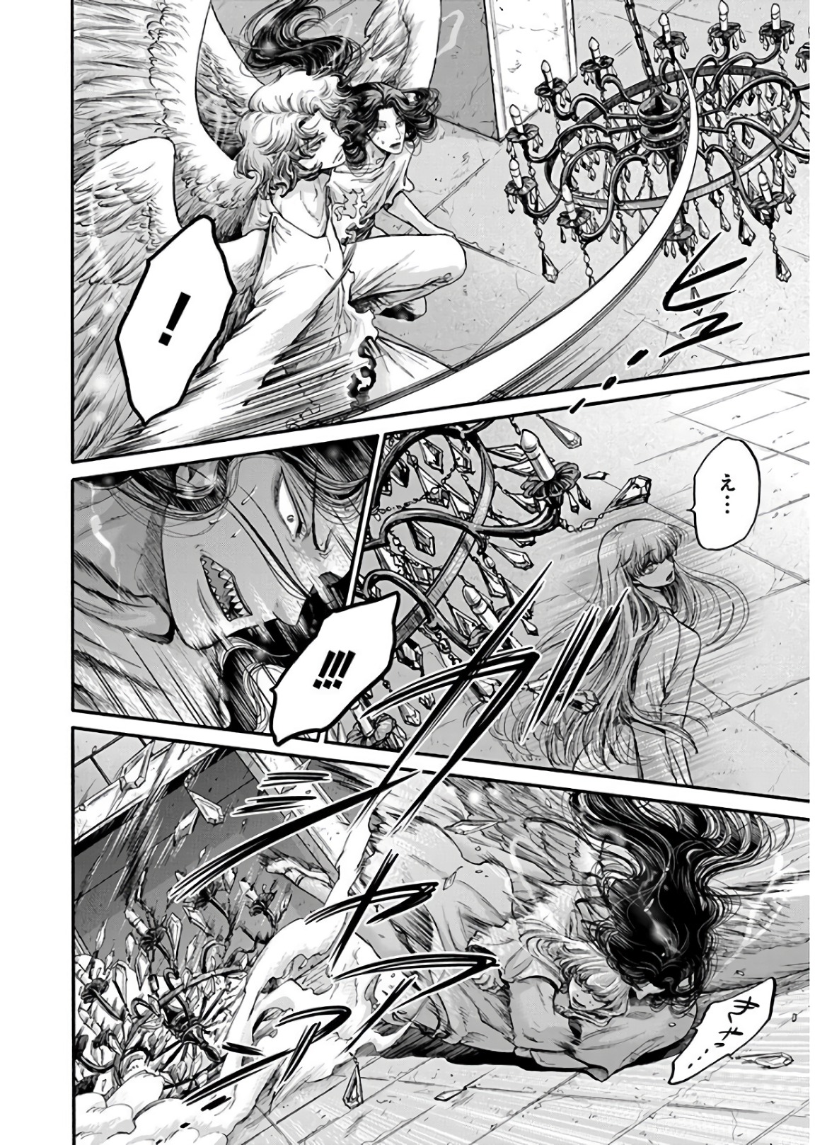 Kono Ai wa, Itan. - Chapter 17 - Page 22