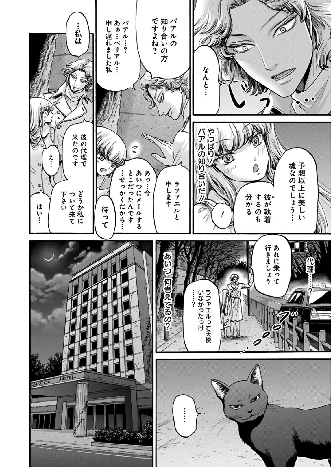 Kono Ai wa, Itan. - Chapter 17 - Page 6