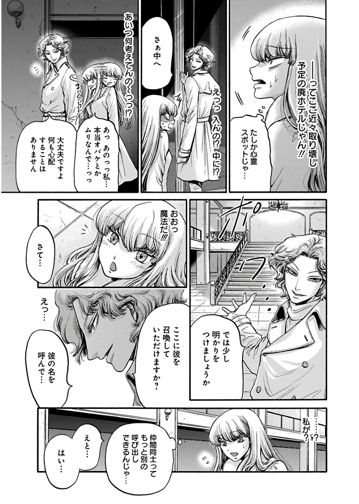 Kono Ai wa, Itan. - Chapter 17 - Page 7