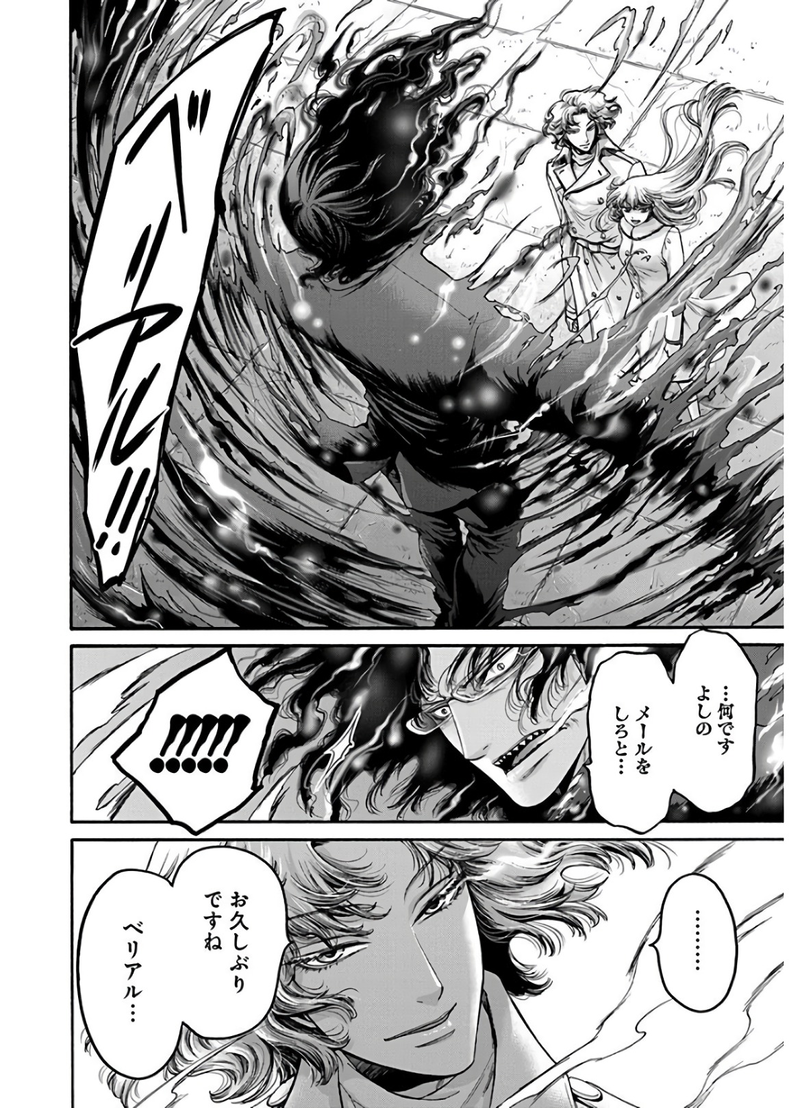 Kono Ai wa, Itan. - Chapter 17 - Page 8