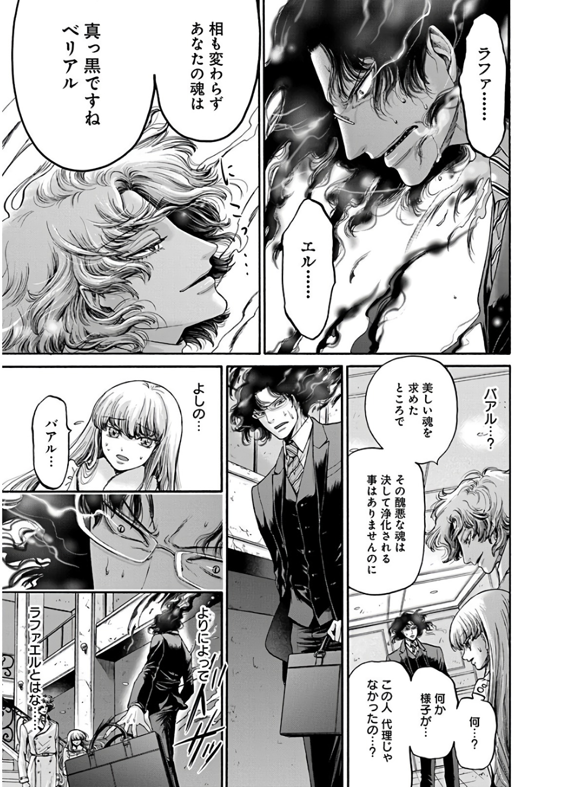 Kono Ai wa, Itan. - Chapter 17 - Page 9