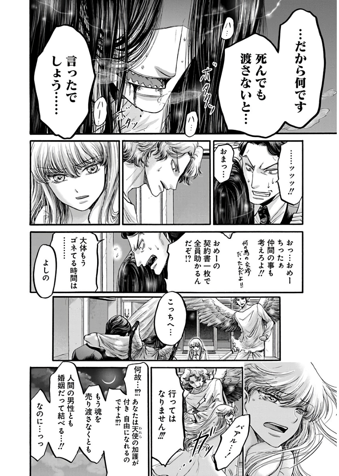 Kono Ai wa, Itan. - Chapter 18 - Page 16