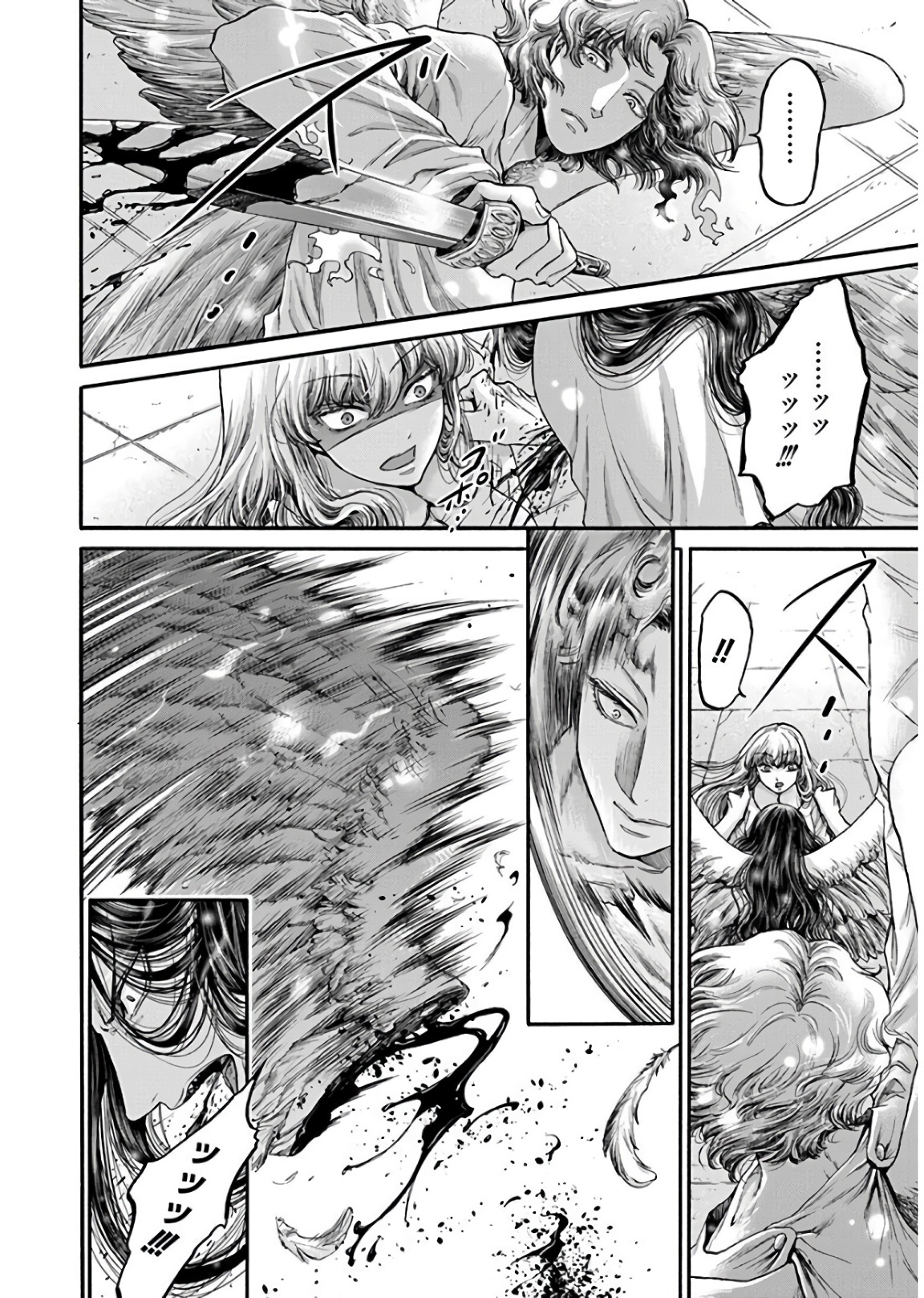 Kono Ai wa, Itan. - Chapter 18 - Page 2