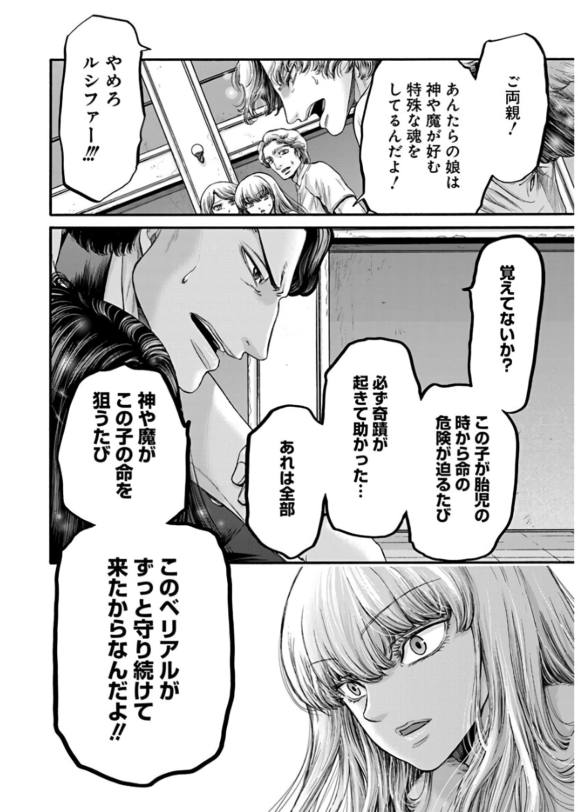 Kono Ai wa, Itan. - Chapter 18 - Page 20