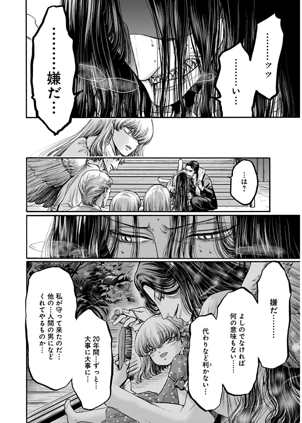 Kono Ai wa, Itan. - Chapter 18 - Page 24