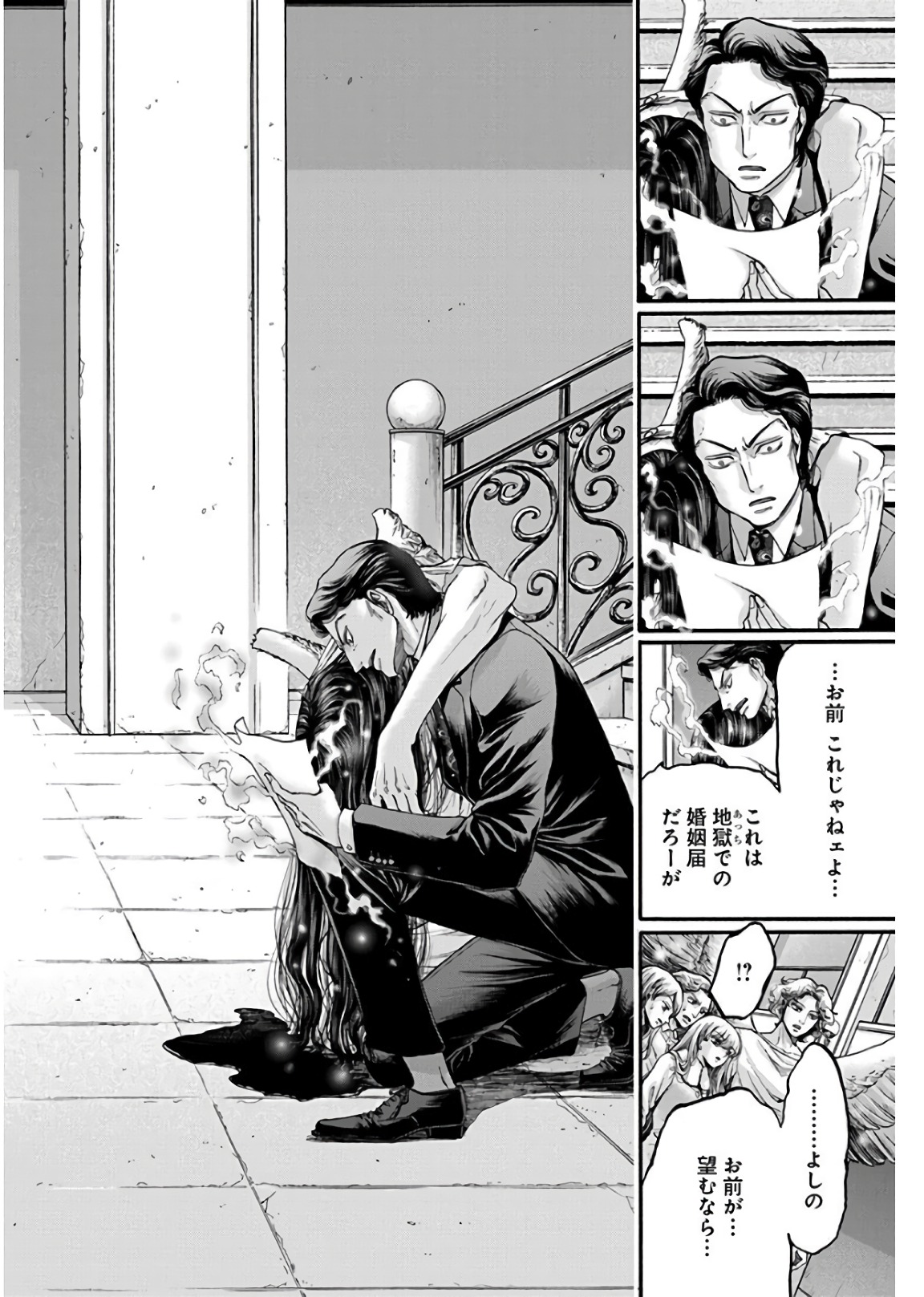 Kono Ai wa, Itan. - Chapter 18 - Page 26