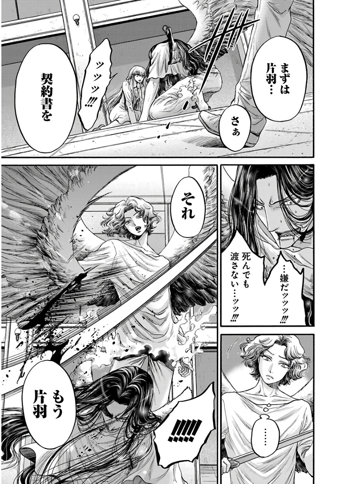 Kono Ai wa, Itan. - Chapter 18 - Page 3