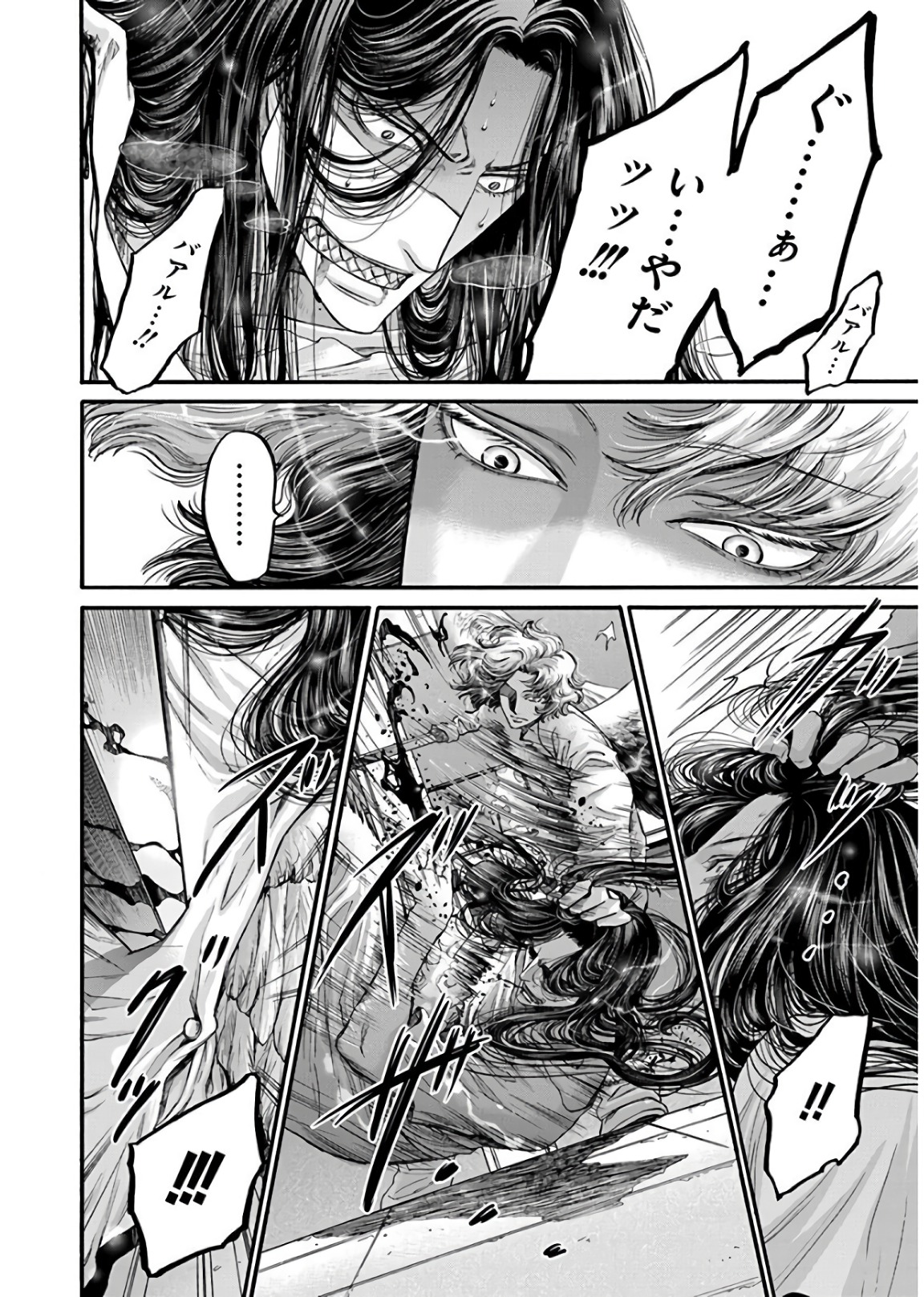 Kono Ai wa, Itan. - Chapter 18 - Page 6