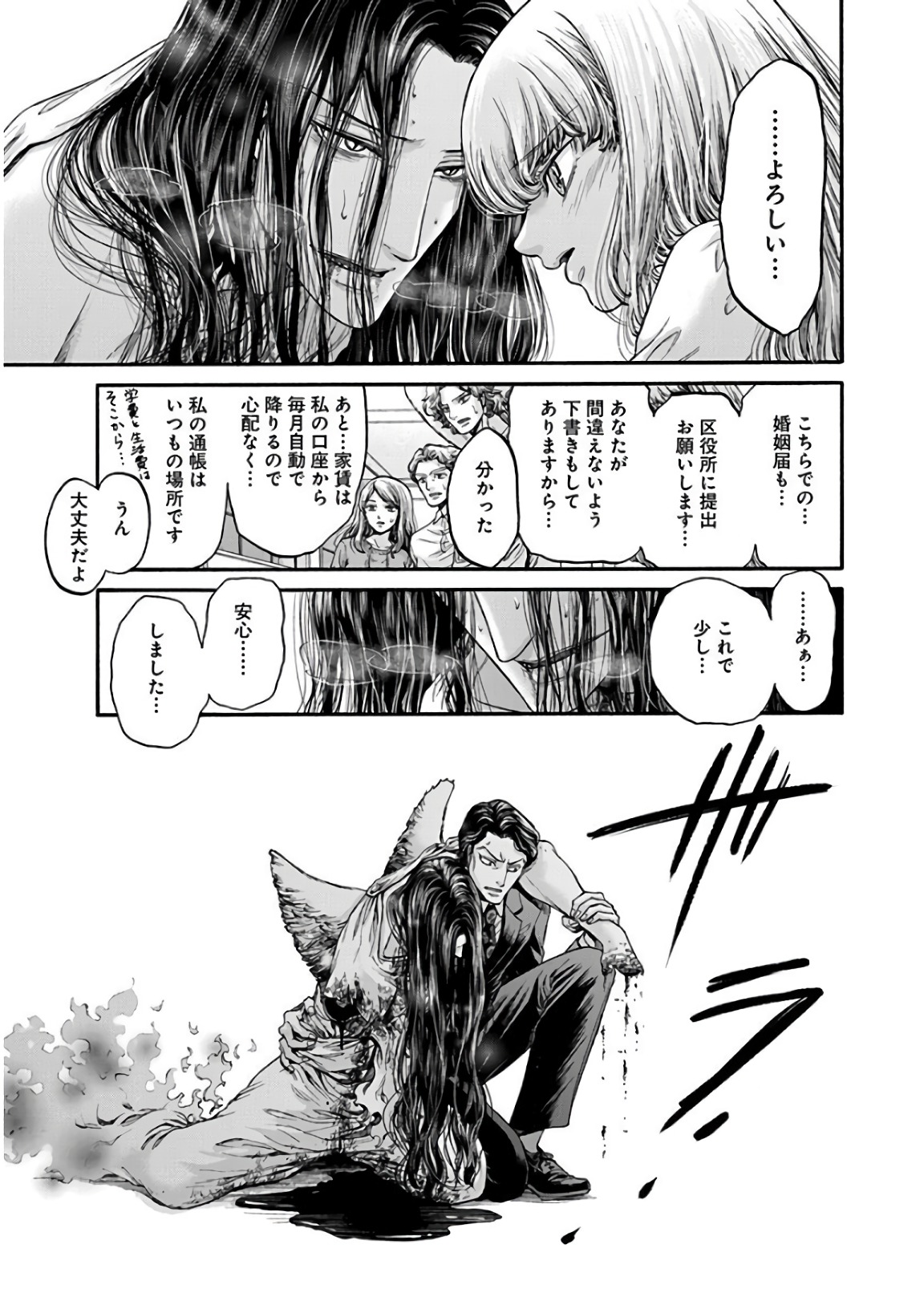 Kono Ai wa, Itan. - Chapter 19 - Page 19