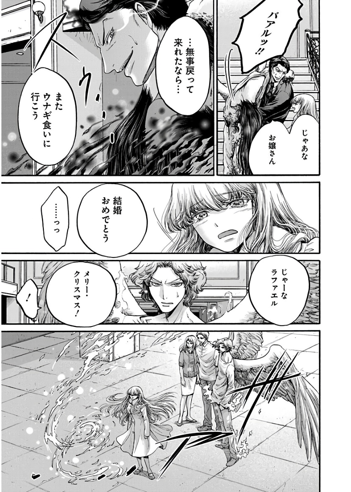 Kono Ai wa, Itan. - Chapter 19 - Page 21