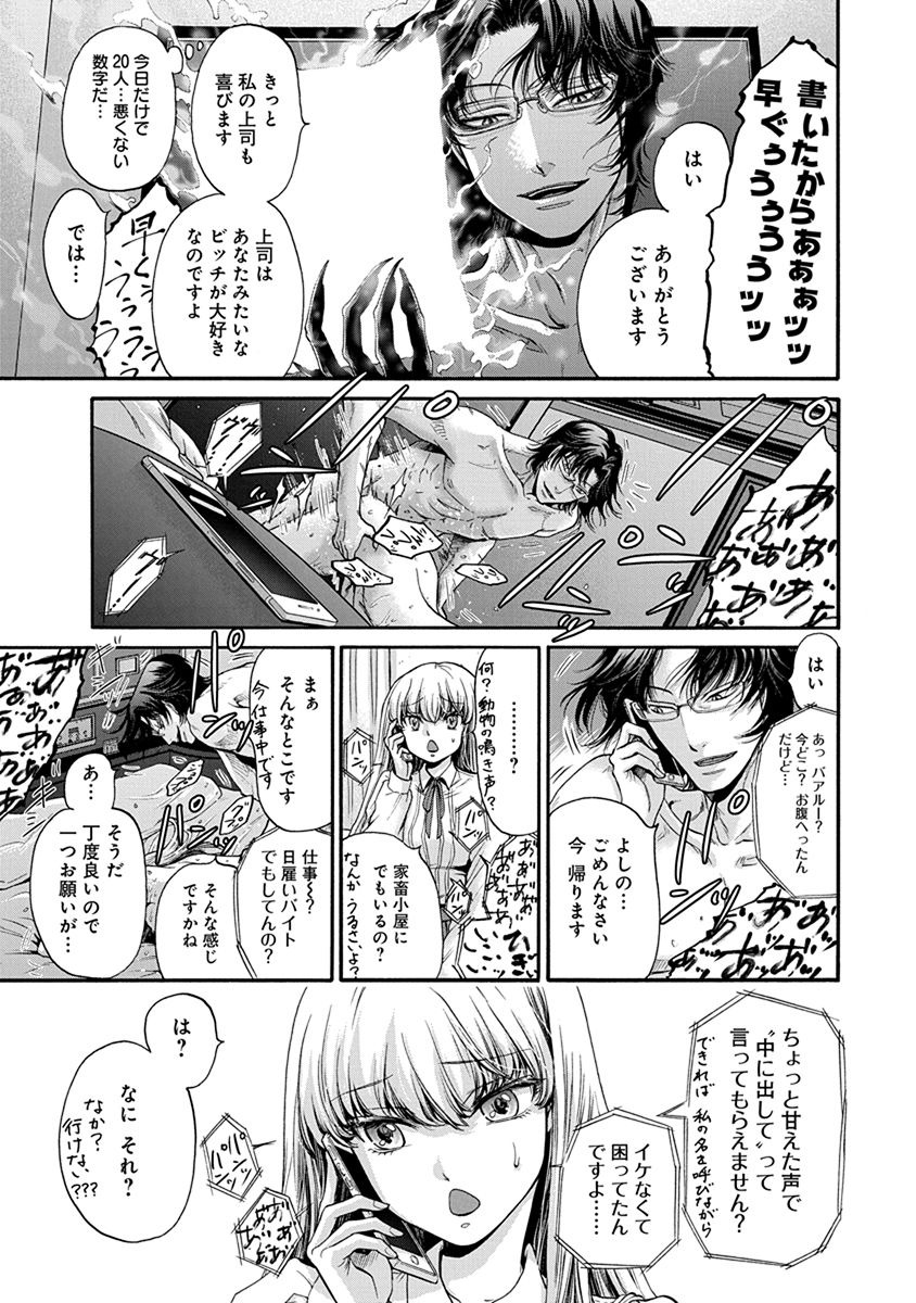 Kono Ai wa, Itan. - Chapter 2 - Page 11