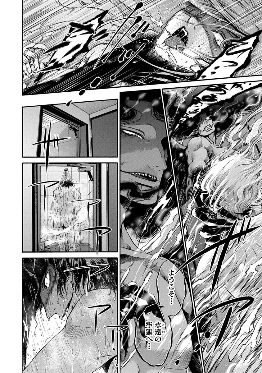 Kono Ai wa, Itan. - Chapter 2 - Page 14