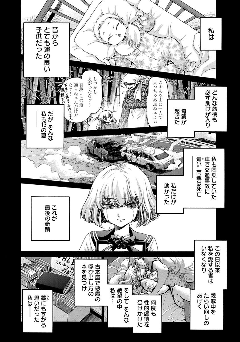 Kono Ai wa, Itan. - Chapter 2 - Page 2