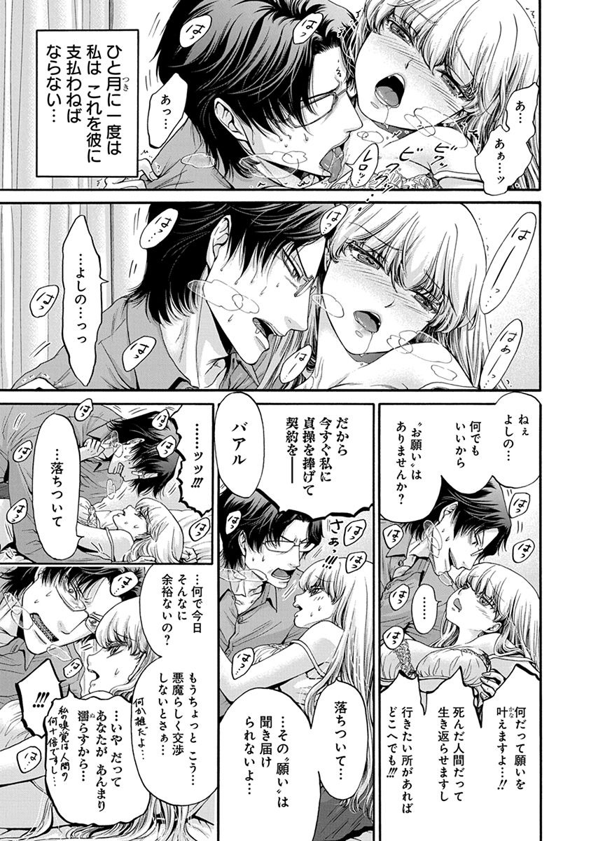 Kono Ai wa, Itan. - Chapter 2 - Page 5