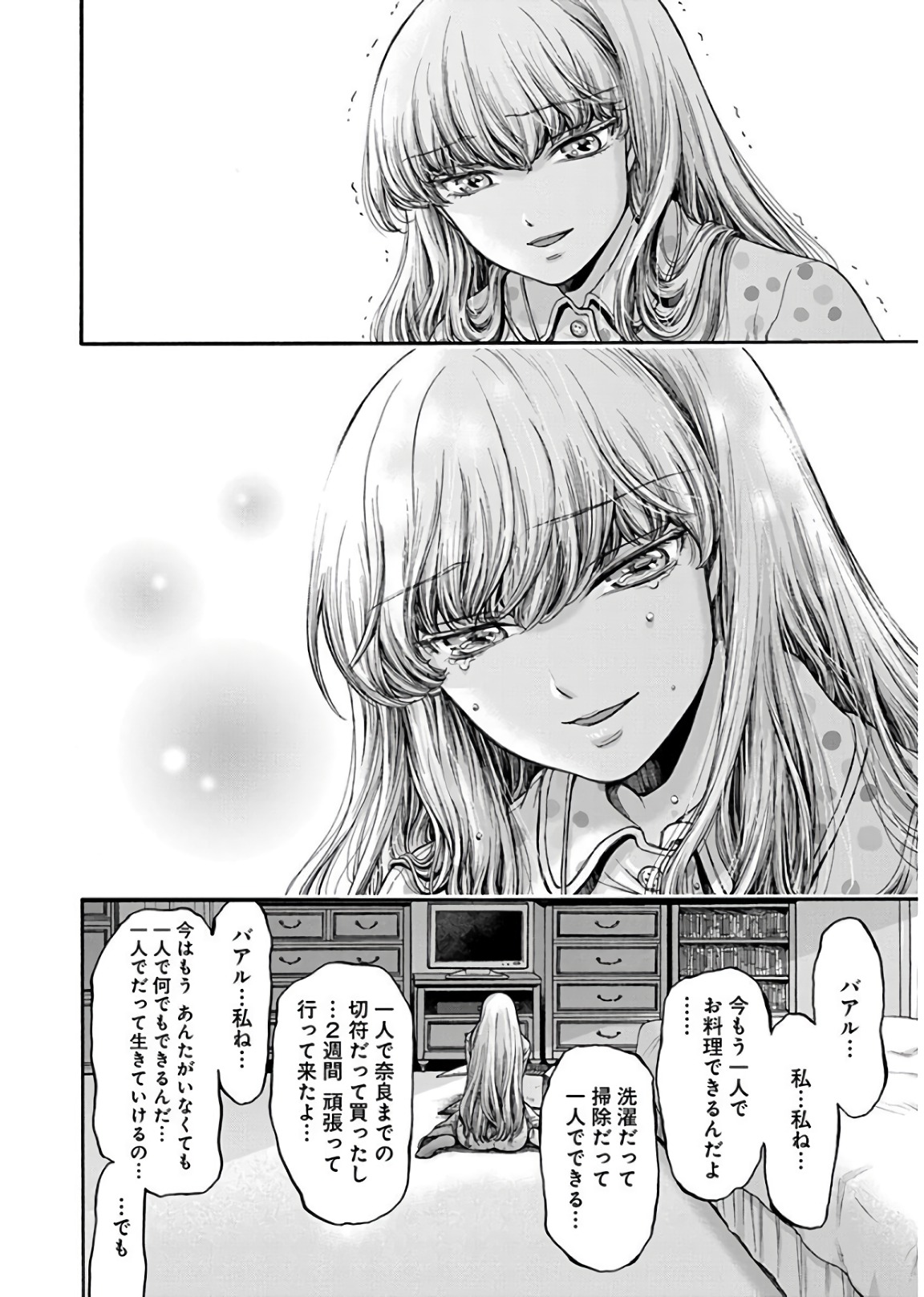 Kono Ai wa, Itan. - Chapter 20 - Page 14