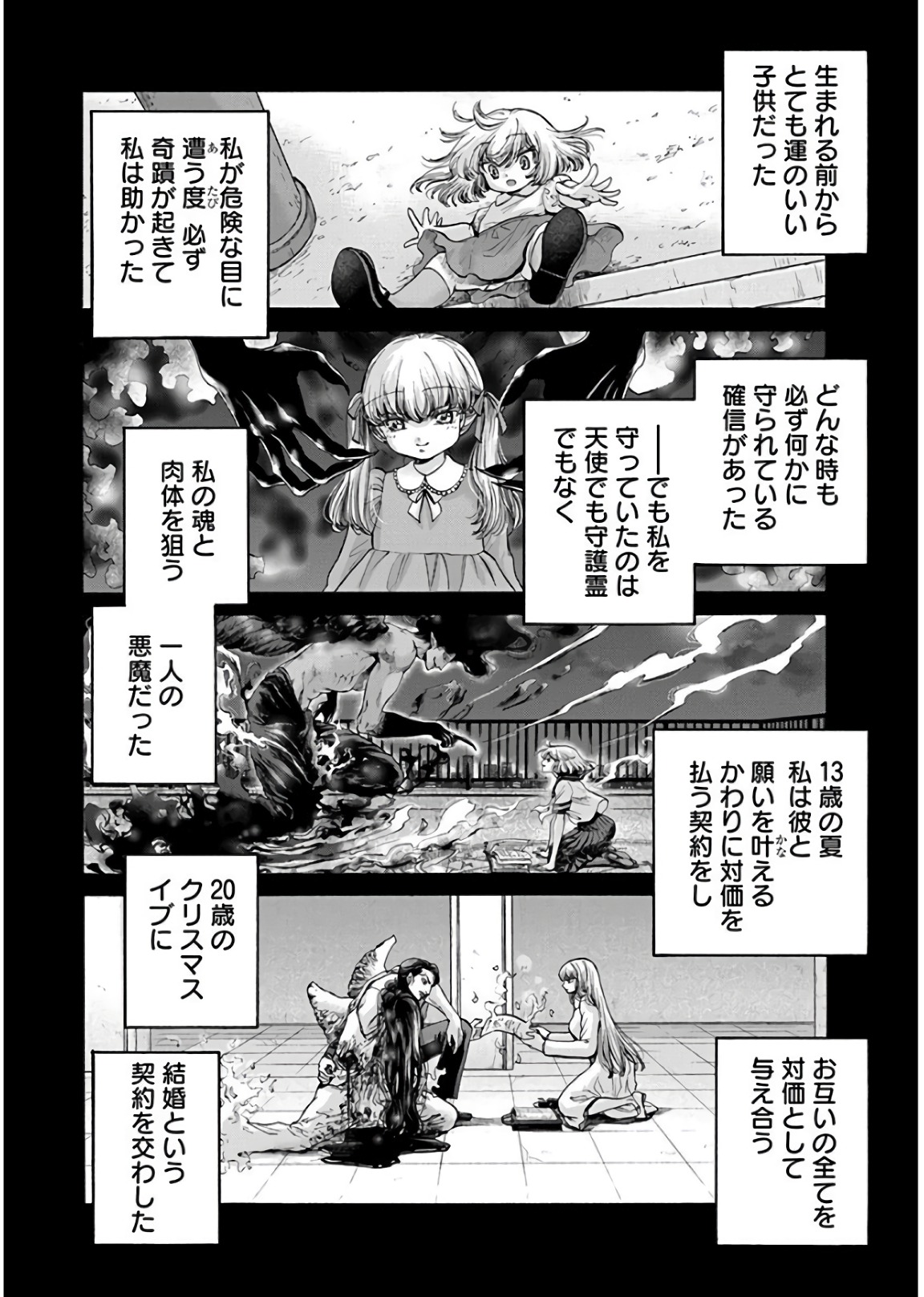 Kono Ai wa, Itan. - Chapter 20 - Page 2