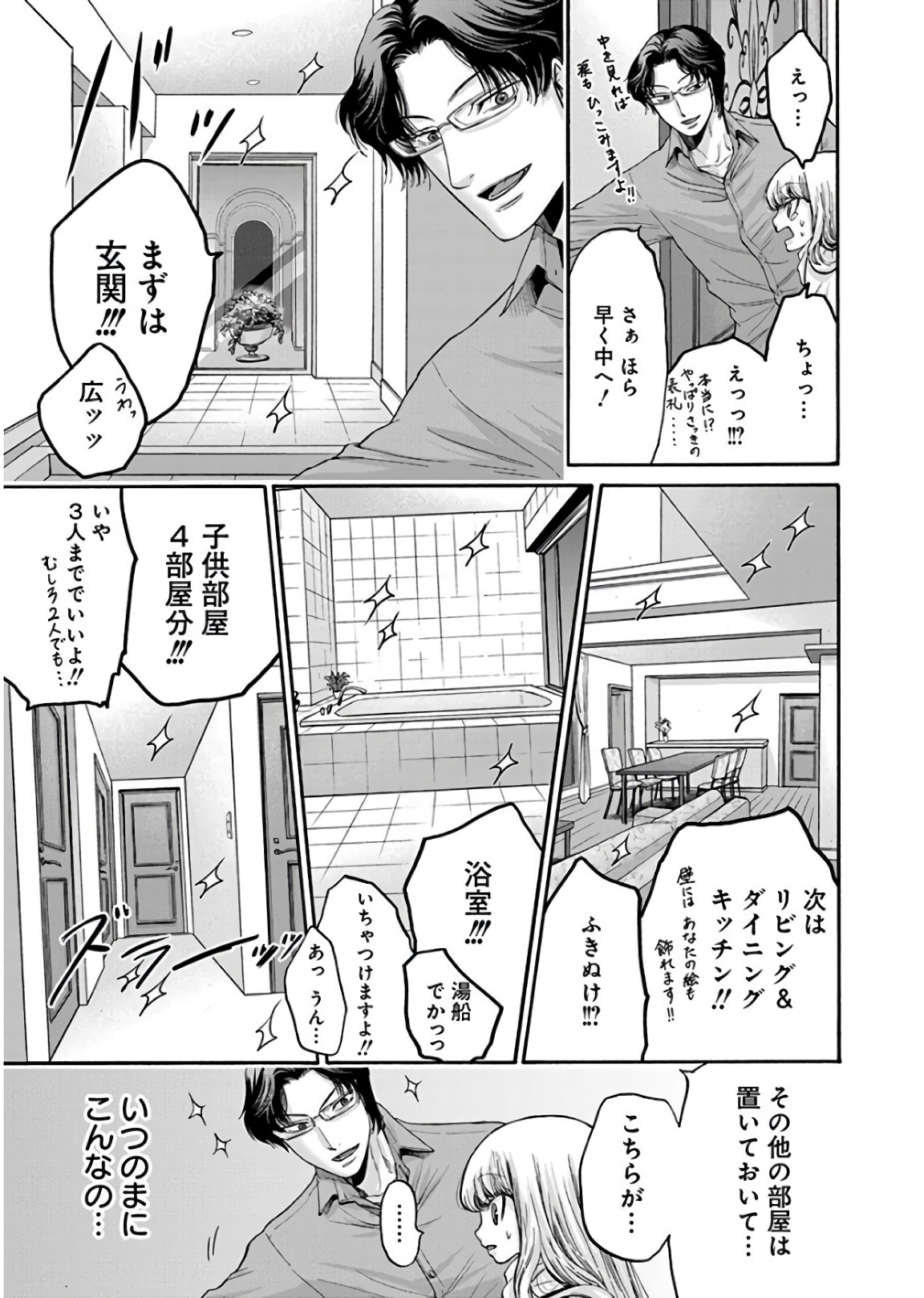 Kono Ai wa, Itan. - Chapter 21 - Page 13