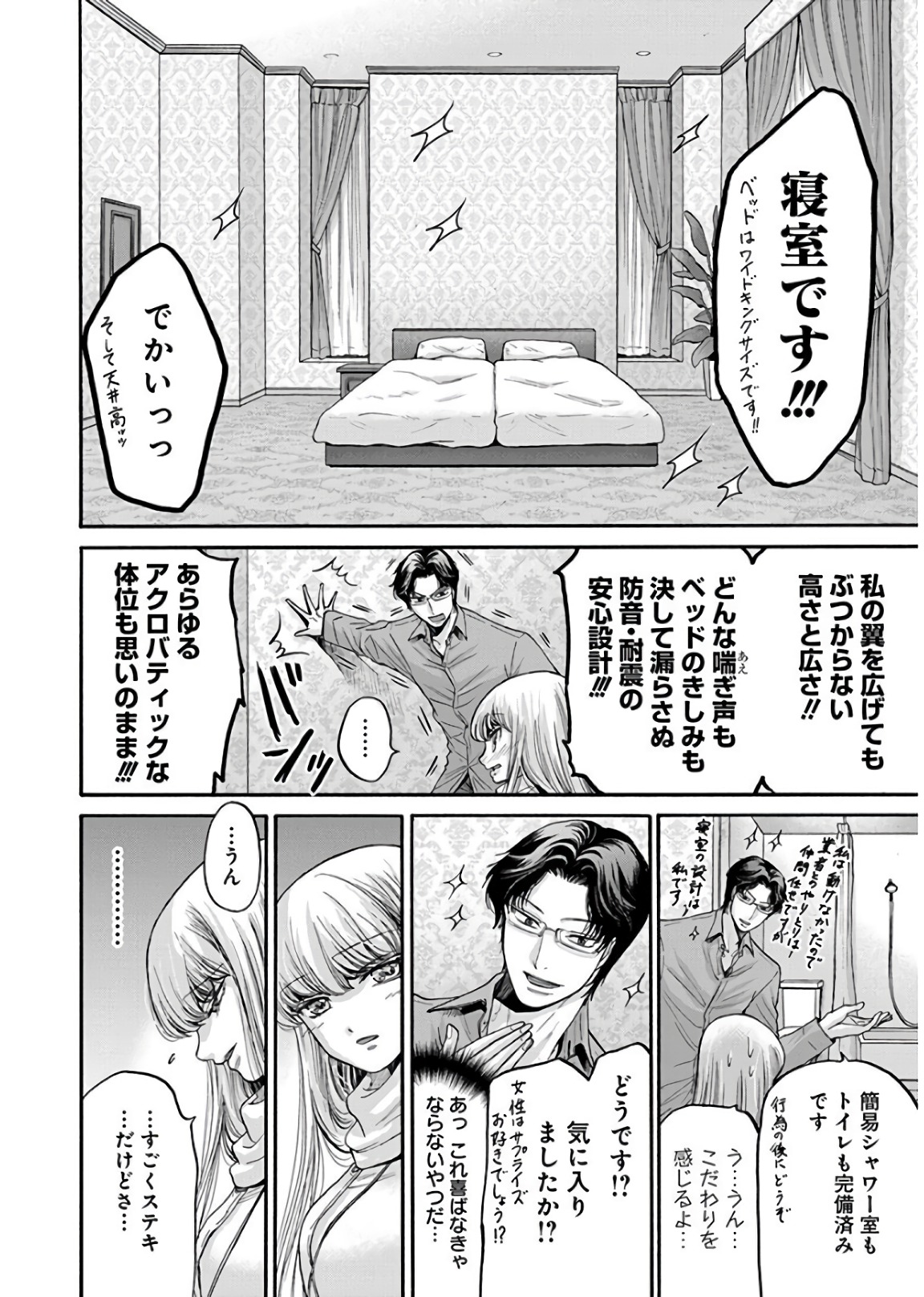 Kono Ai wa, Itan. - Chapter 21 - Page 14