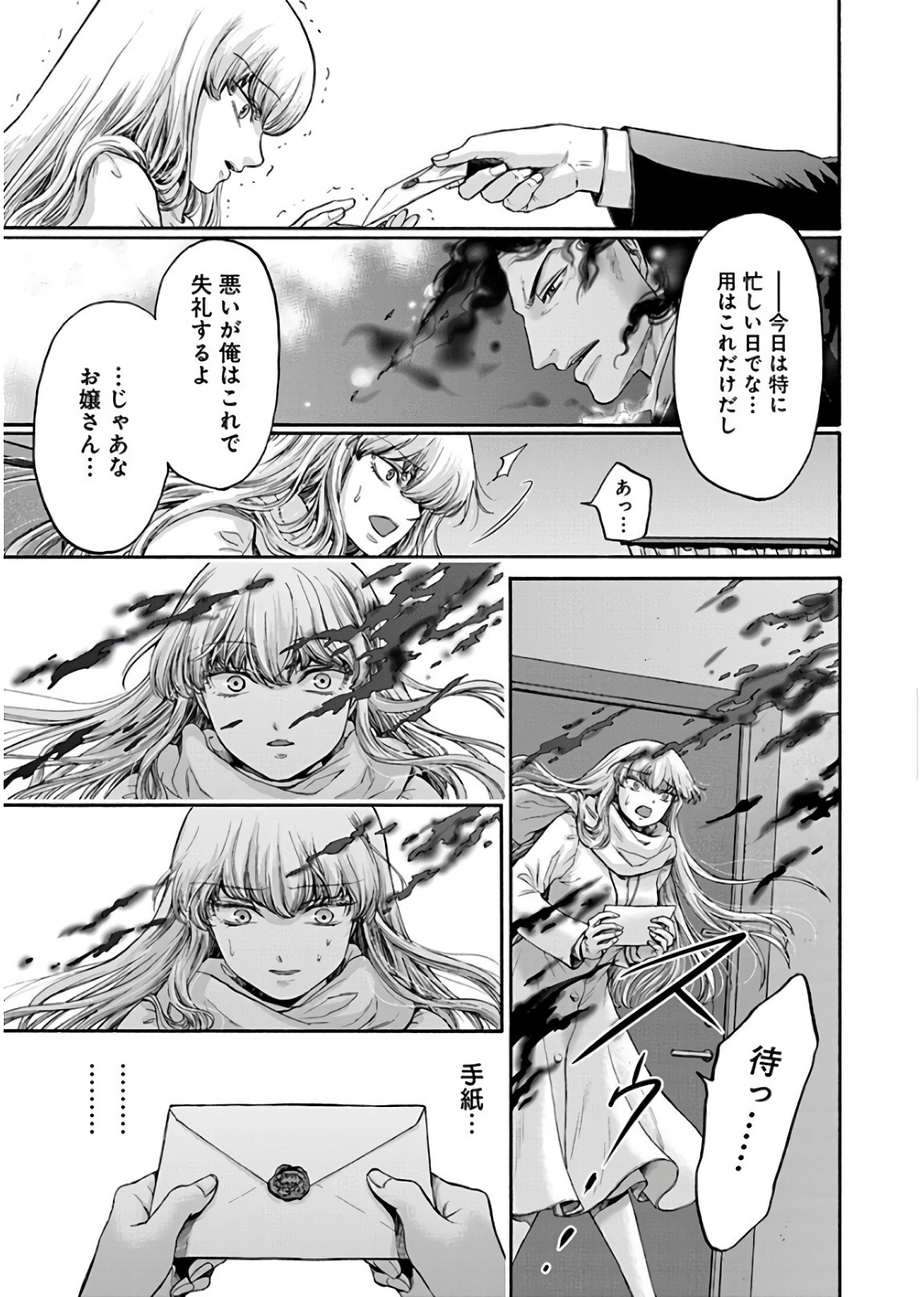 Kono Ai wa, Itan. - Chapter 21 - Page 3