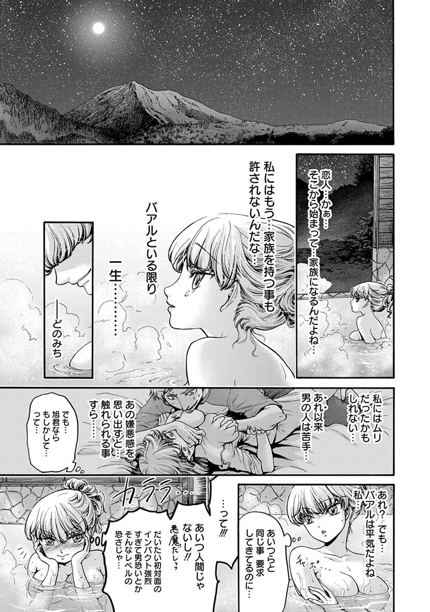 Kono Ai wa, Itan. - Chapter 5 - Page 7