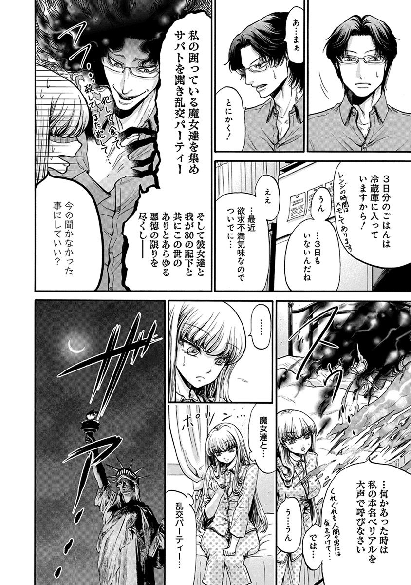 Kono Ai wa, Itan. - Chapter 6 - Page 4