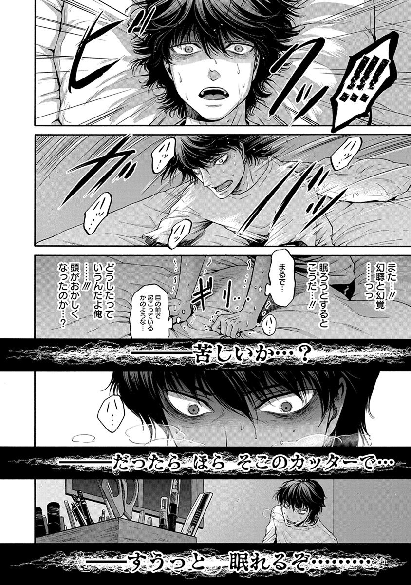 Kono Ai wa, Itan. - Chapter 7 - Page 2