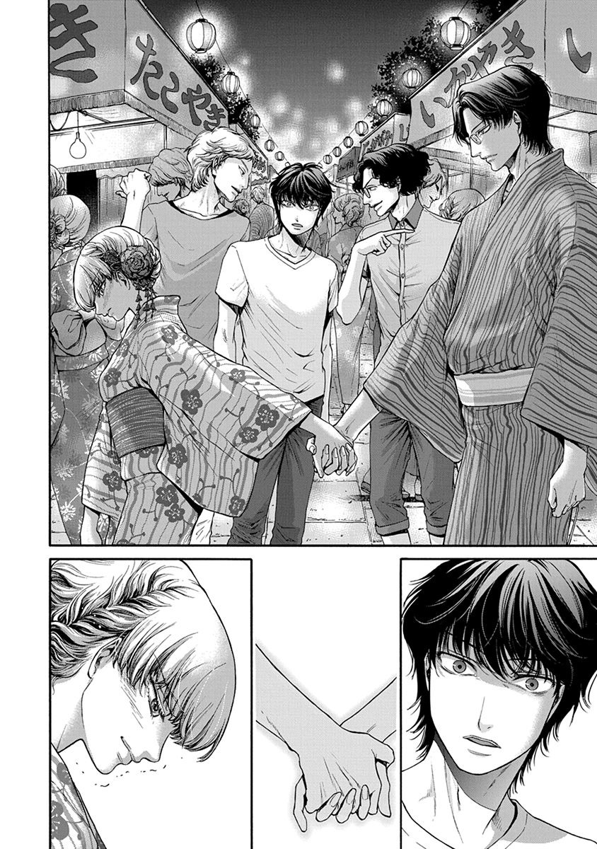 Kono Ai wa, Itan. - Chapter 7 - Page 8