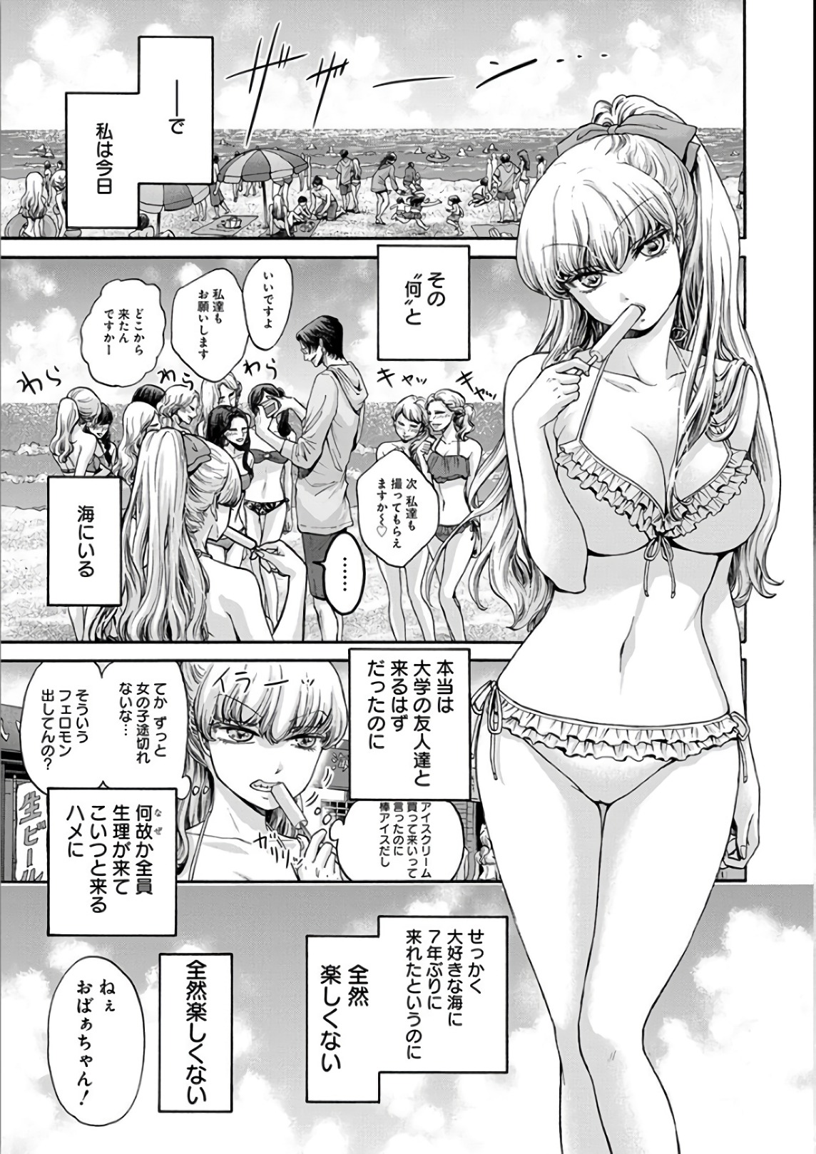 Kono Ai wa, Itan. - Chapter 8 - Page 3