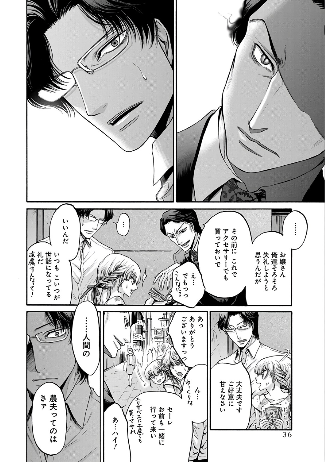 Kono Ai wa, Itan. - Chapter 9 - Page 10