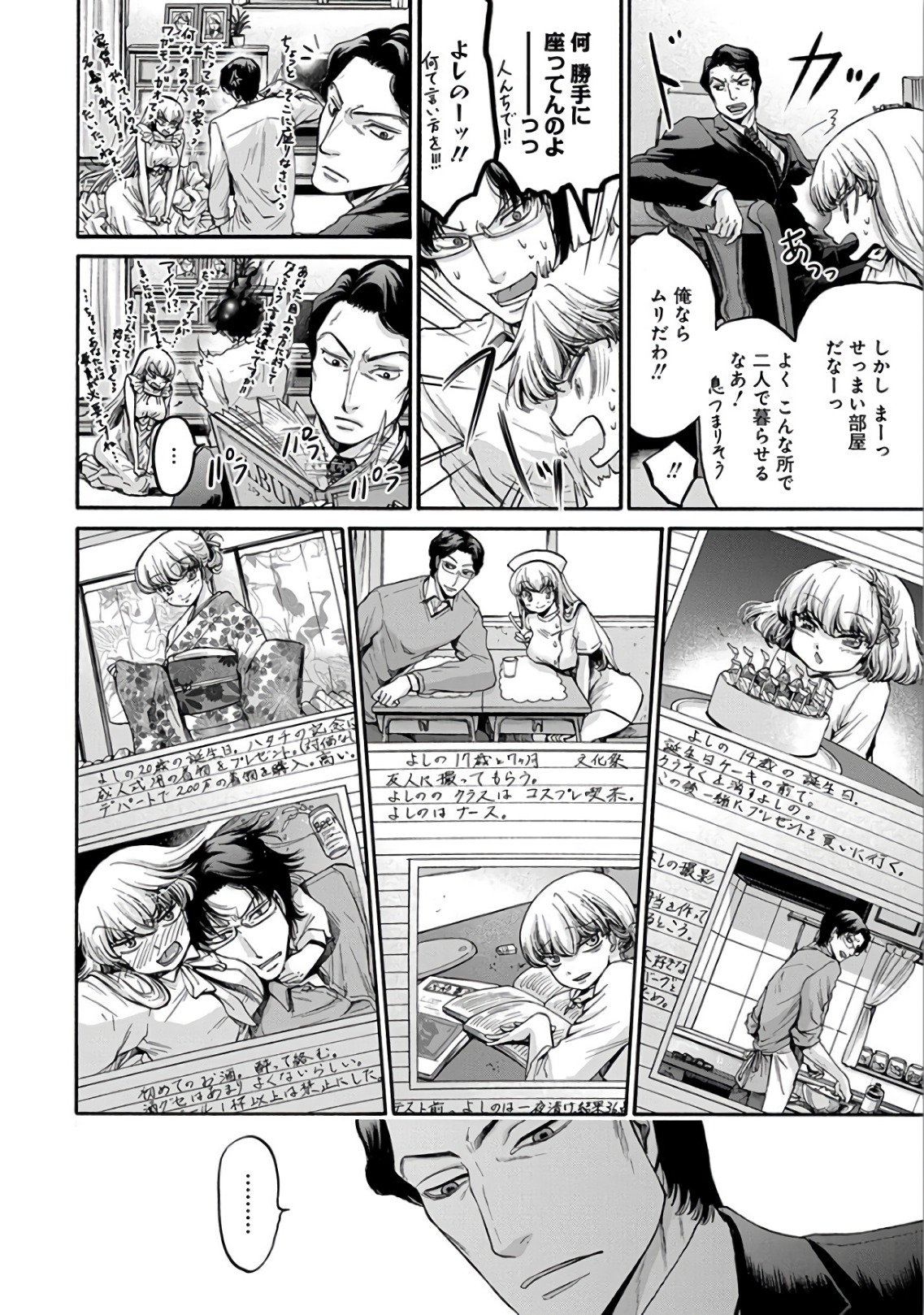 Kono Ai wa, Itan. - Chapter 9 - Page 4