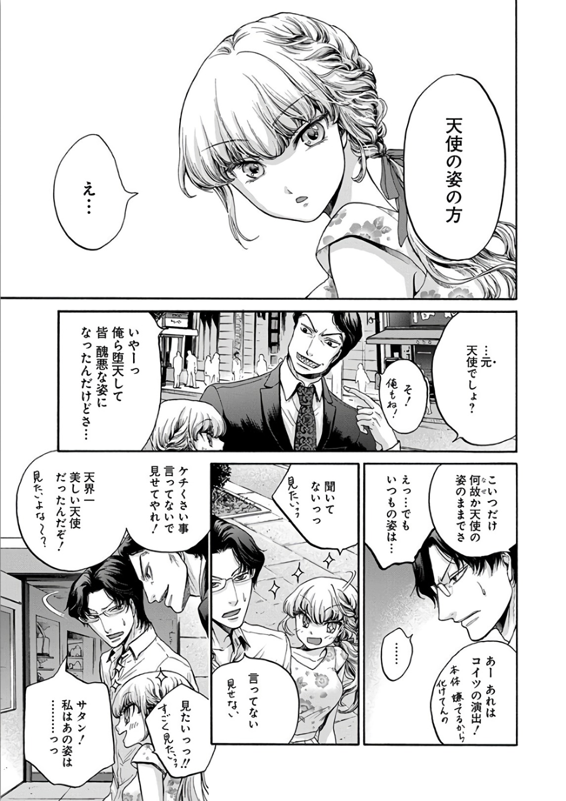 Kono Ai wa, Itan. - Chapter 9 - Page 9