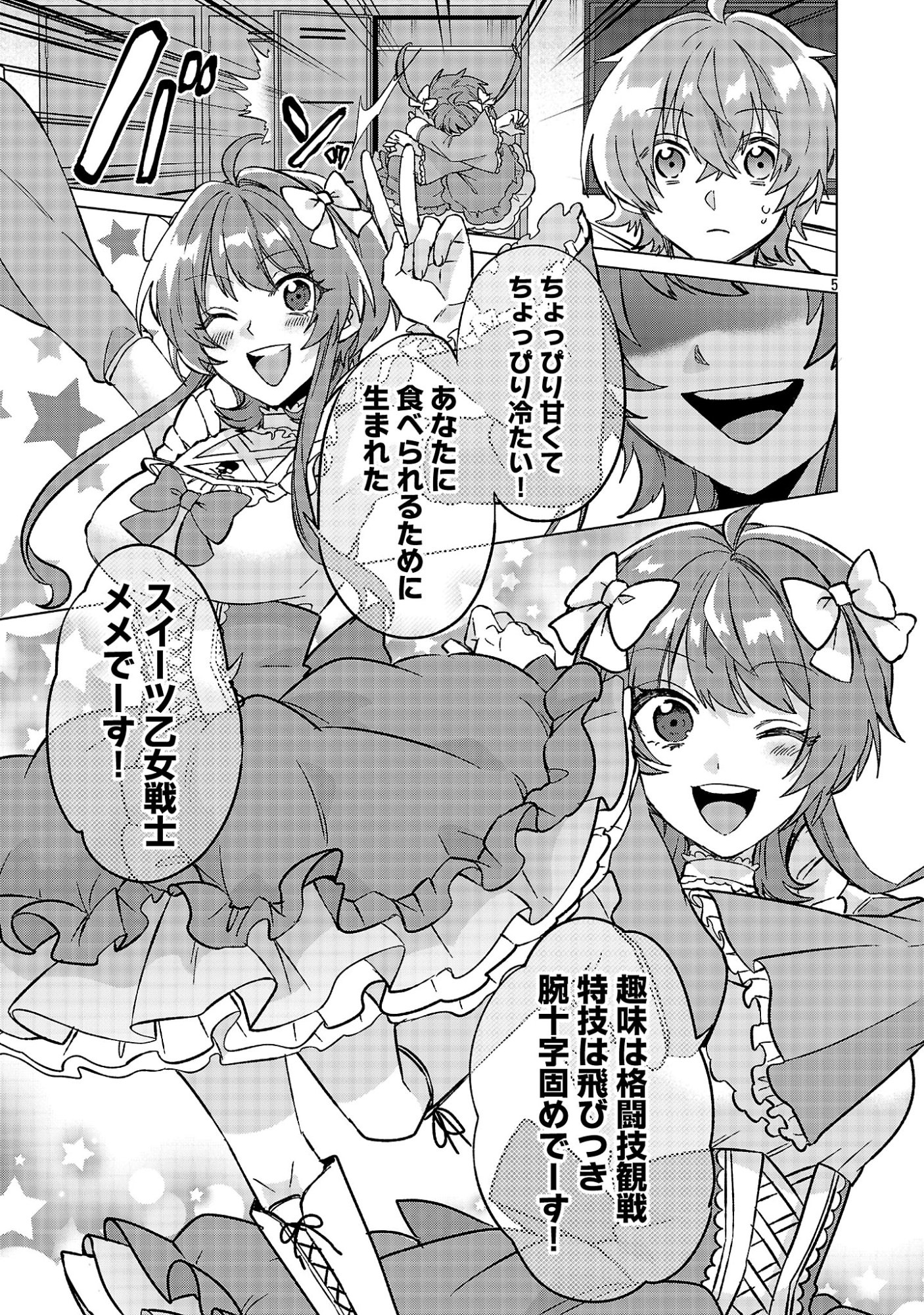 Kono Dame Dorudomome - Chapter 2.1 - Page 5