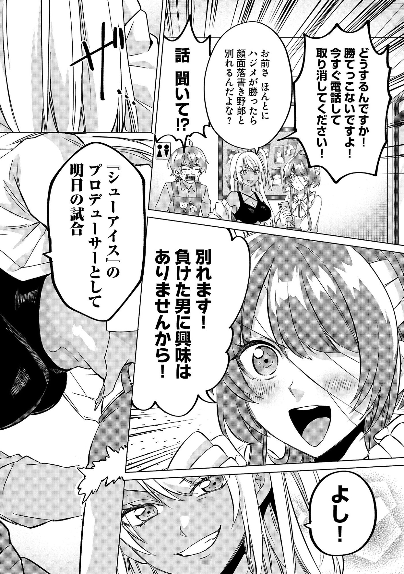 Kono Dame Dorudomome - Chapter 3.2 - Page 13