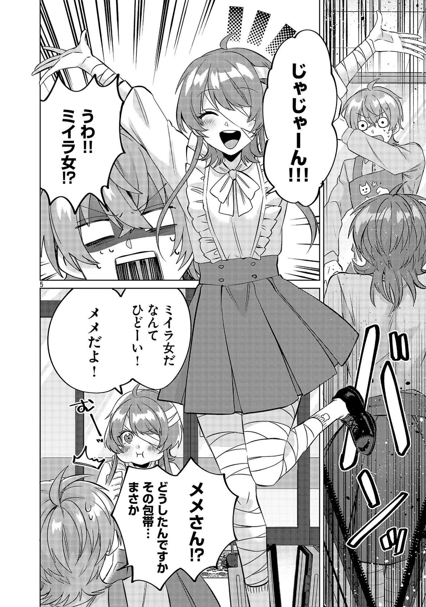 Kono Dame Dorudomome - Chapter 3.2 - Page 5
