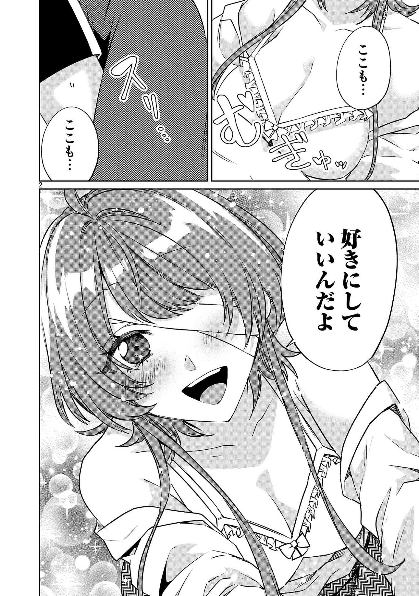 Kono Dame Dorudomome - Chapter 5.1 - Page 2