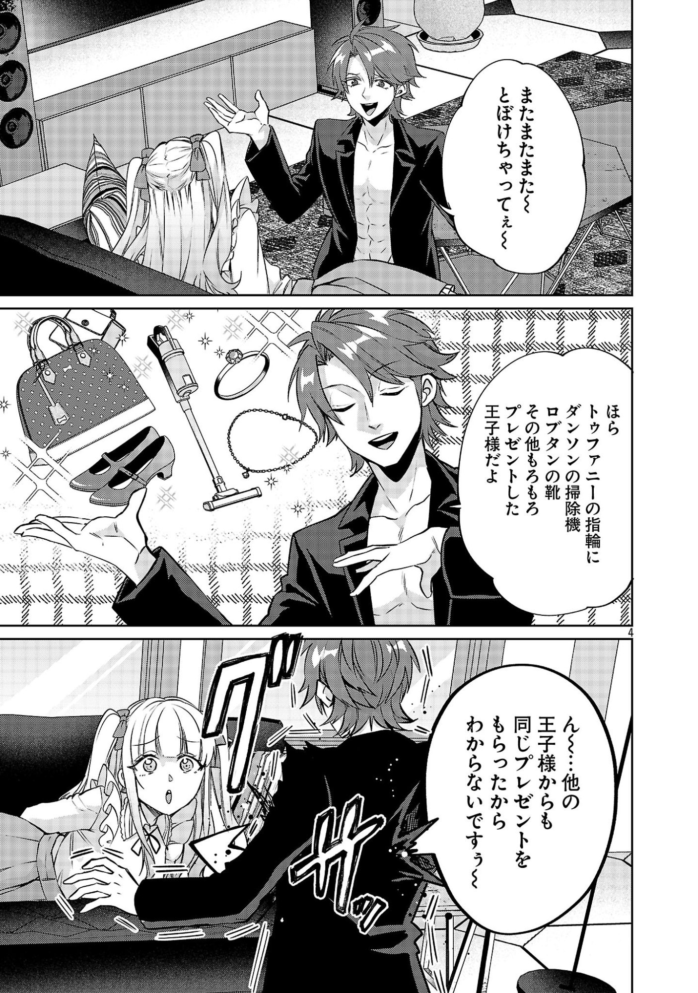 Kono Dame Dorudomome - Chapter 5.2 - Page 4