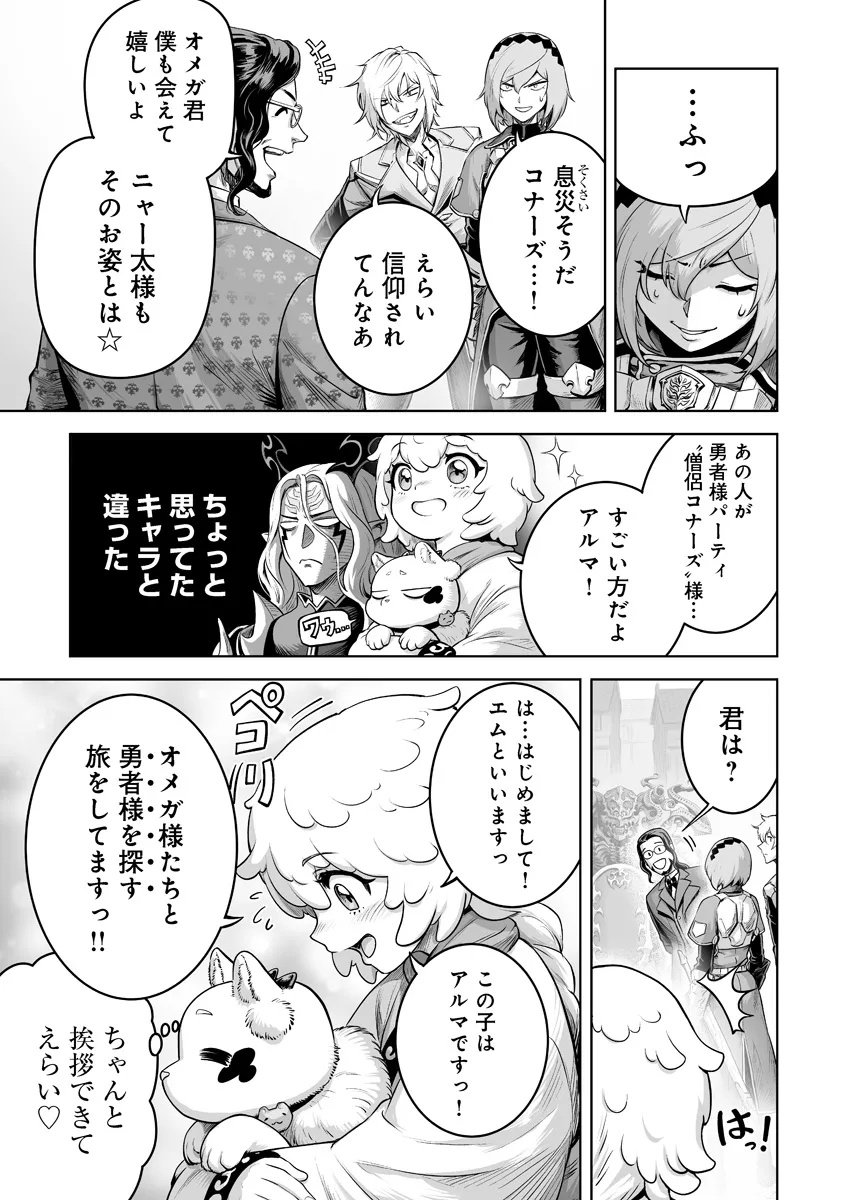 Kono Inu Tokitara Mago no Koto Shika Kangaete Inai - Chapter 6.2 - Page 1