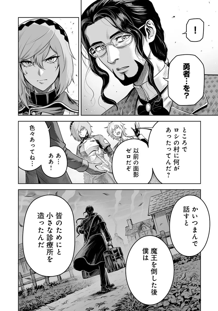 Kono Inu Tokitara Mago no Koto Shika Kangaete Inai - Chapter 6.2 - Page 2