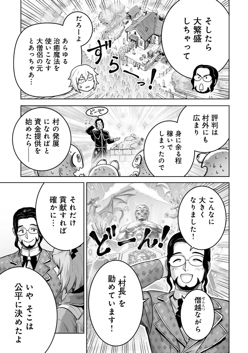 Kono Inu Tokitara Mago no Koto Shika Kangaete Inai - Chapter 6.2 - Page 3