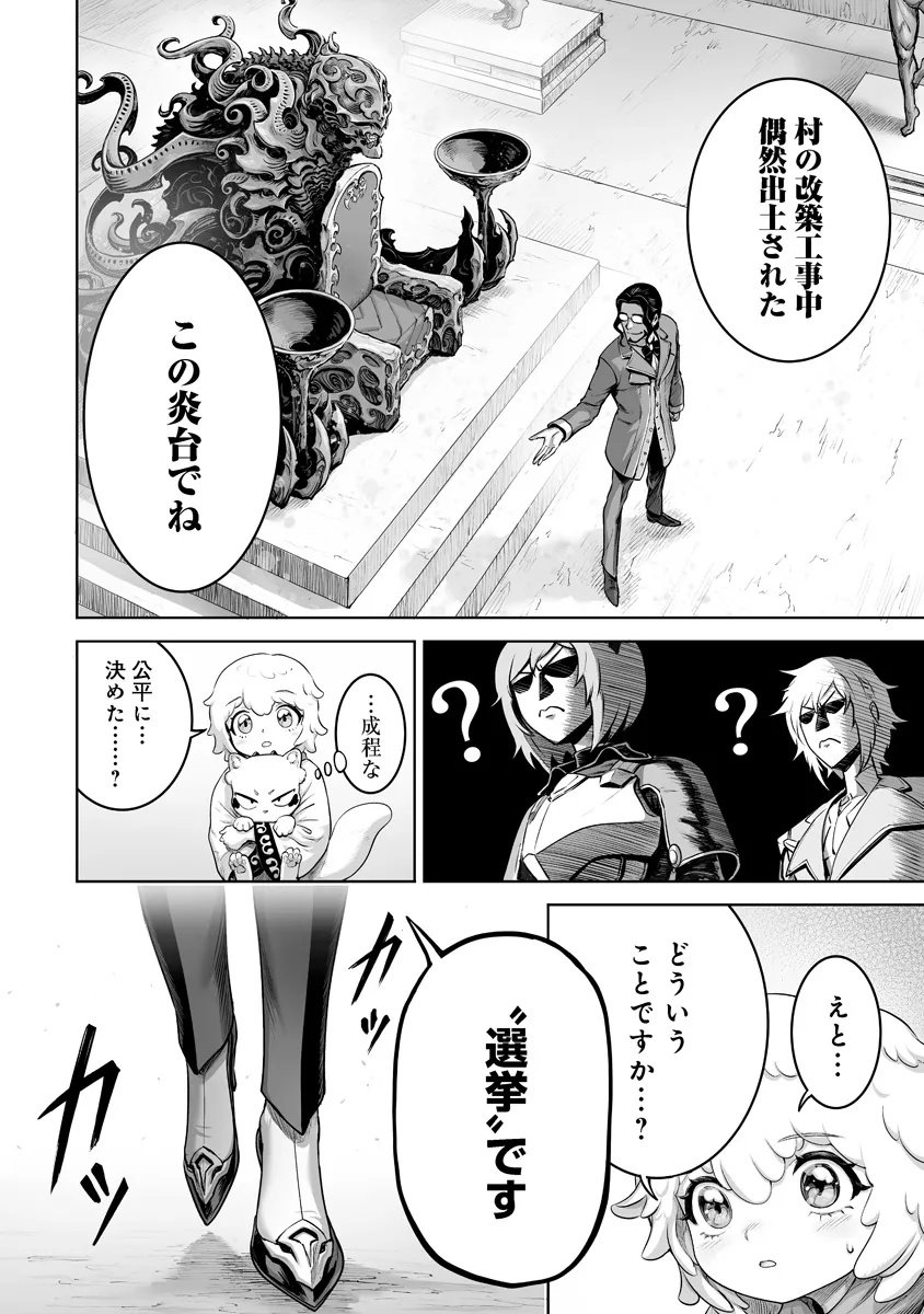 Kono Inu Tokitara Mago no Koto Shika Kangaete Inai - Chapter 6.2 - Page 4