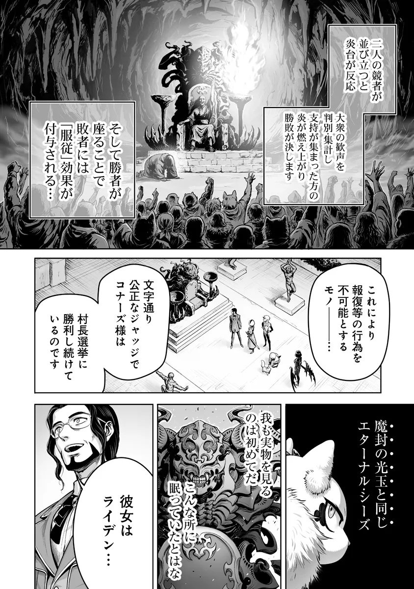 Kono Inu Tokitara Mago no Koto Shika Kangaete Inai - Chapter 6.2 - Page 6