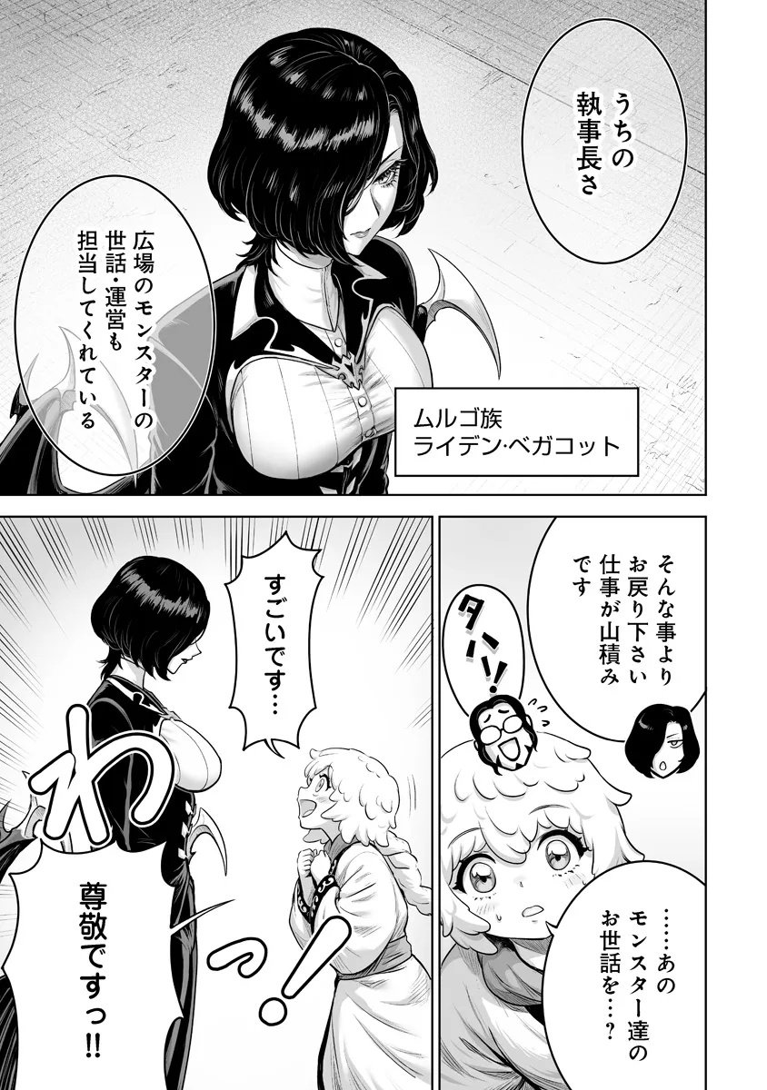 Kono Inu Tokitara Mago no Koto Shika Kangaete Inai - Chapter 6.2 - Page 7