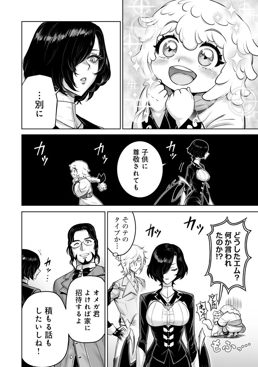 Kono Inu Tokitara Mago no Koto Shika Kangaete Inai - Chapter 6.2 - Page 8