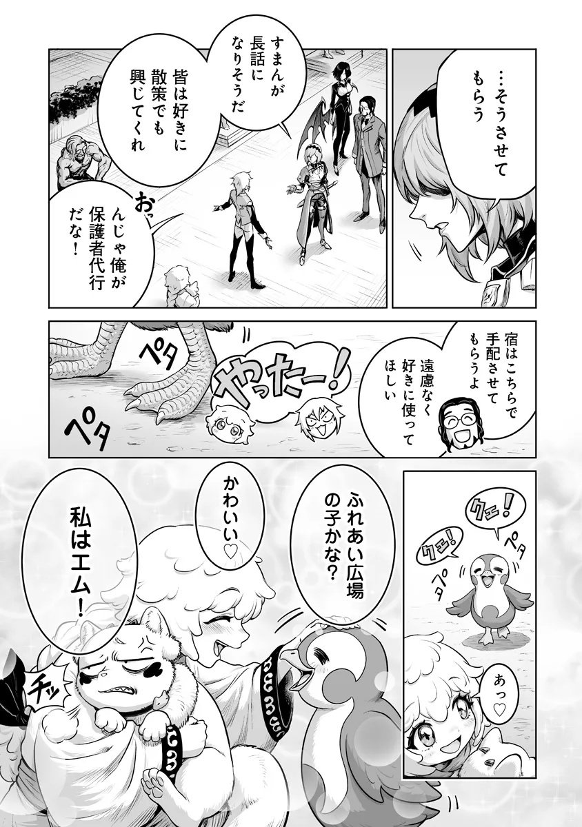 Kono Inu Tokitara Mago no Koto Shika Kangaete Inai - Chapter 6.2 - Page 9