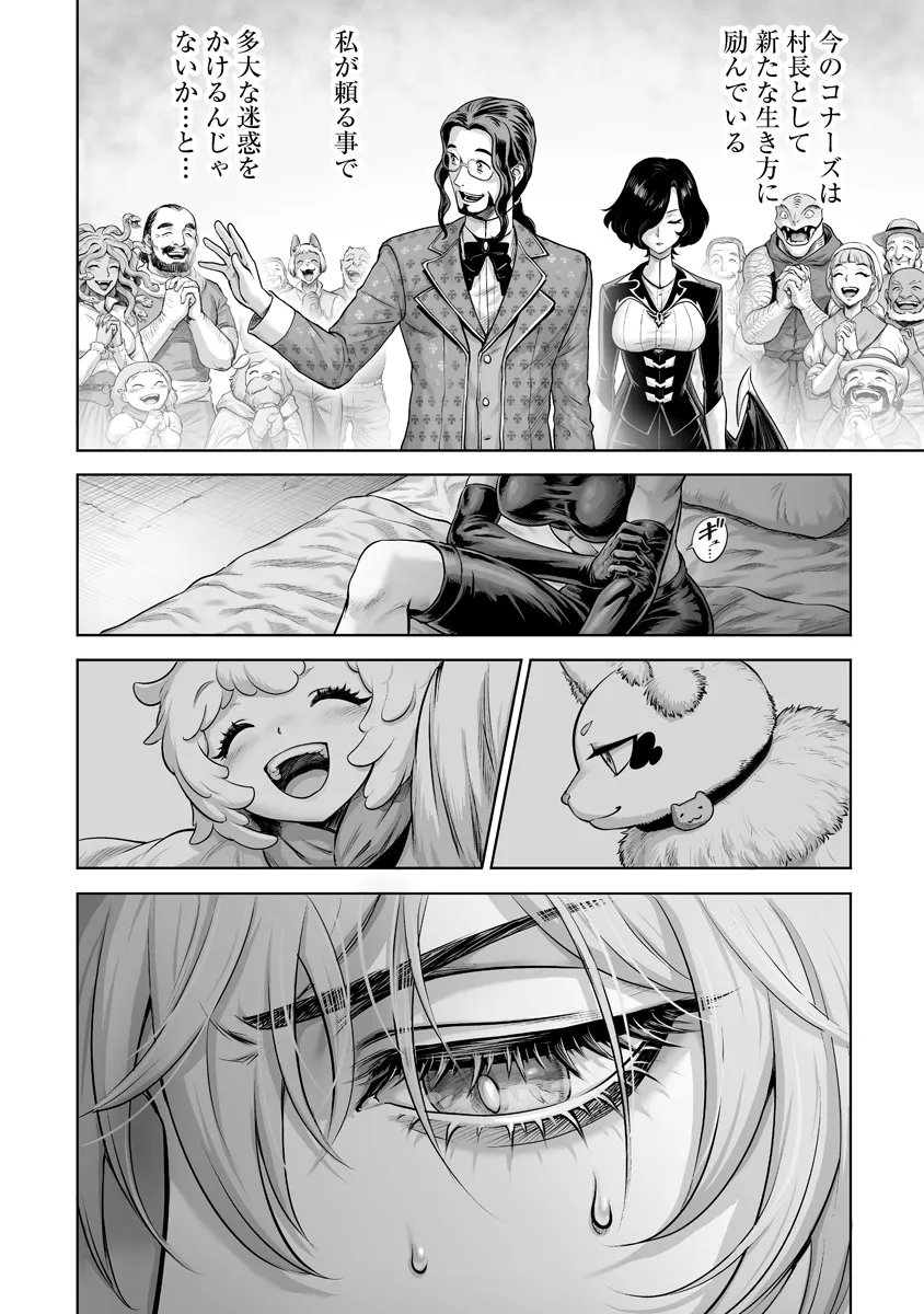 Kono Inu Tokitara Mago no Koto Shika Kangaete Inai - Chapter 7.1 - Page 10